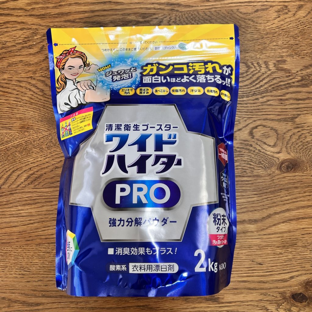 ワイドハイターPRO